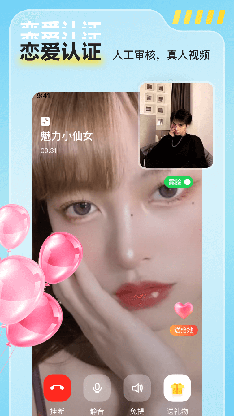 同城遇见3
