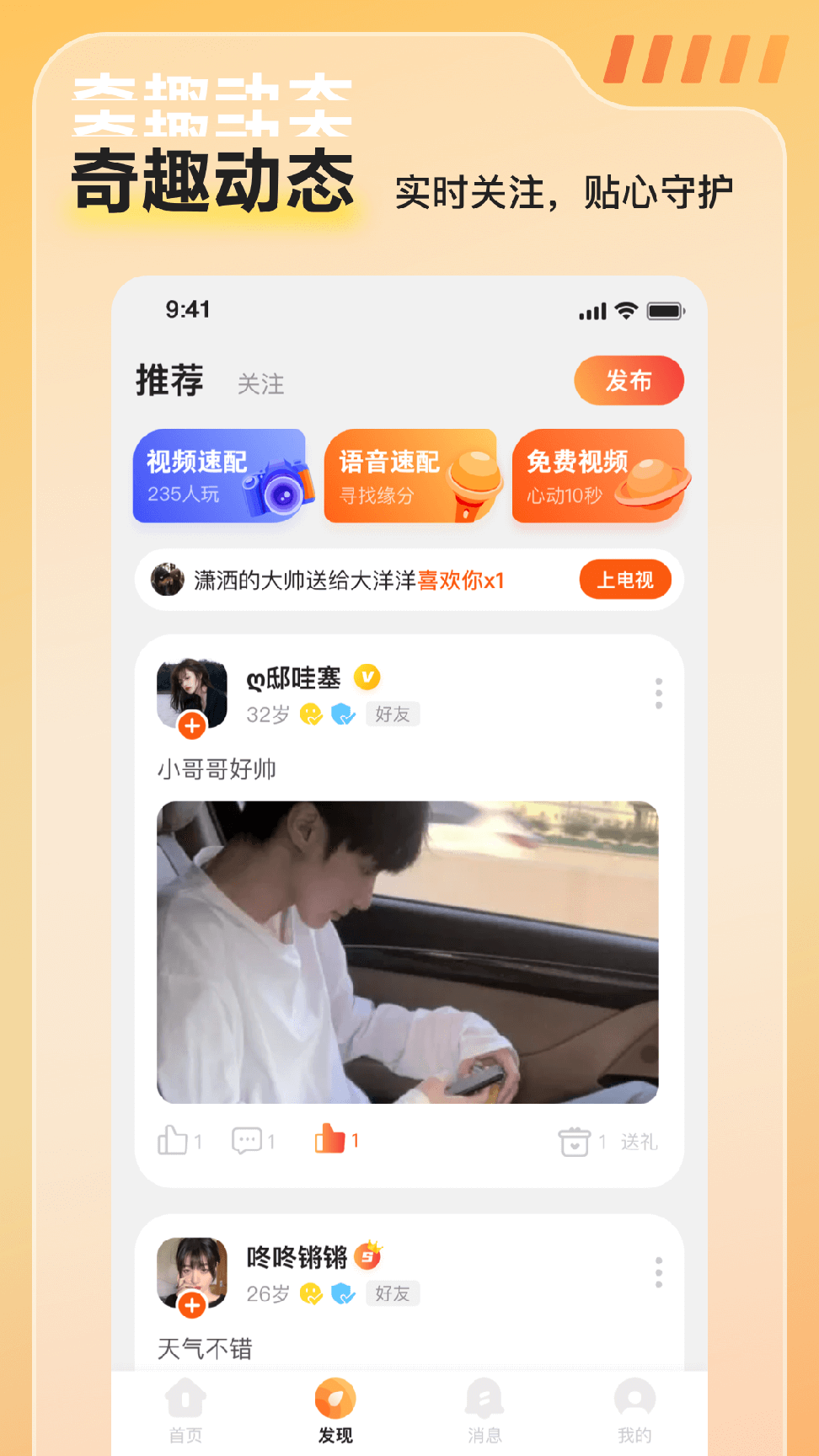 同城遇见1