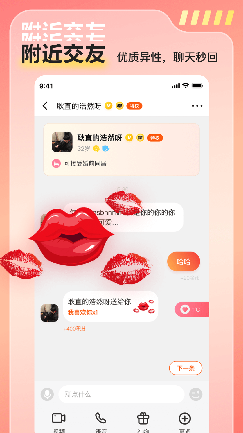 同城遇见0