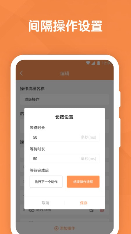 连点器自动点击屏幕2