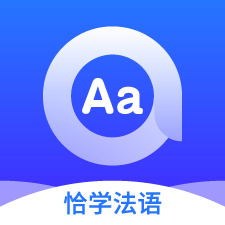 恰学法语手机客户端下载