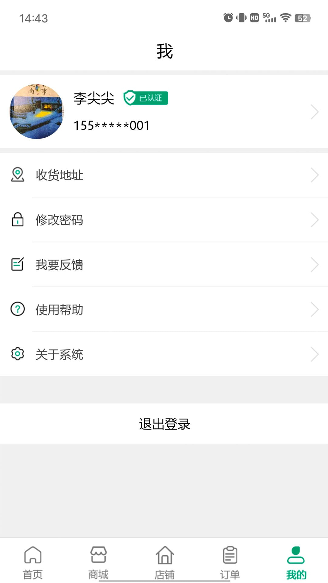 肽康健3