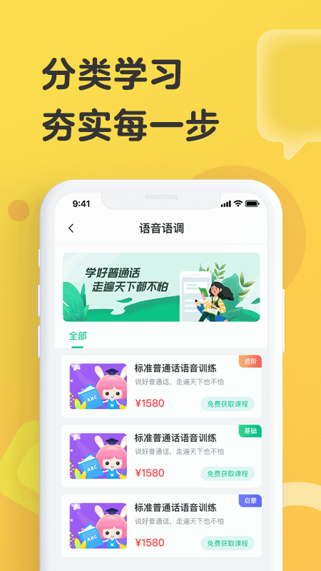 播音主持3