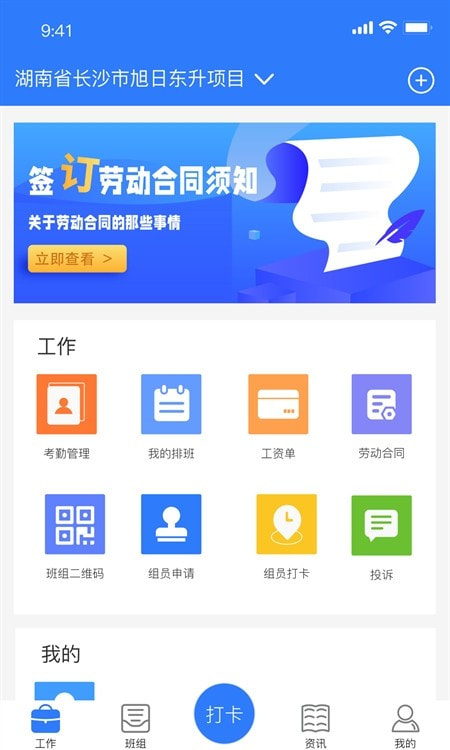 建功保(民工助手)1