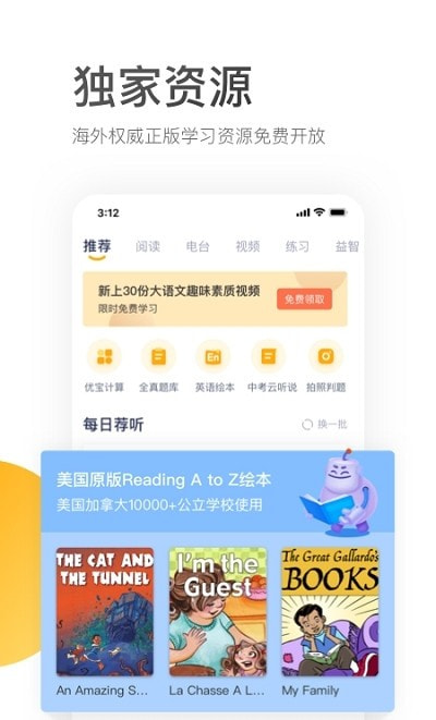 学而思培优校内同步直播课1