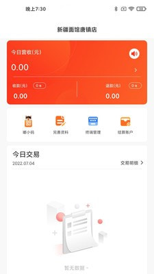 微付猫app下载2