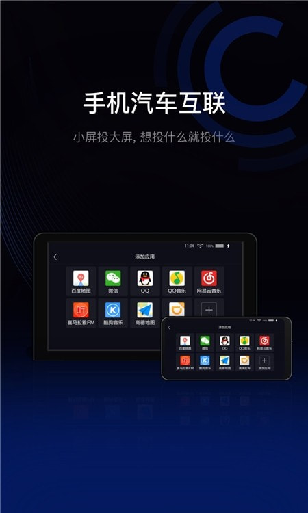 亿连驾驶助手车机版1