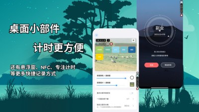 时间日志下载安装3