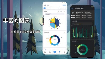 时间日志下载安装2