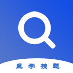 医学搜题答案神器安卓中文免费下载
