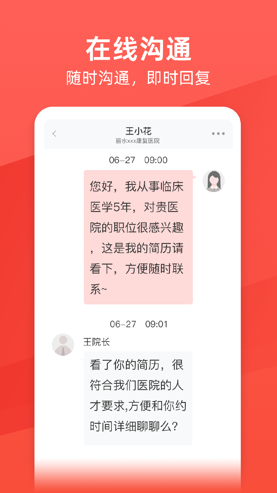 万行医疗3