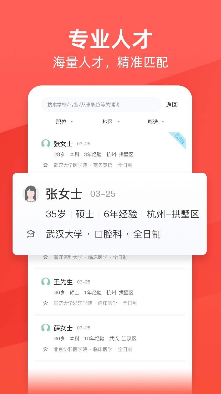 万行医疗1