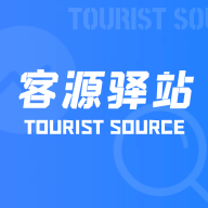 客源驿站最新客户端