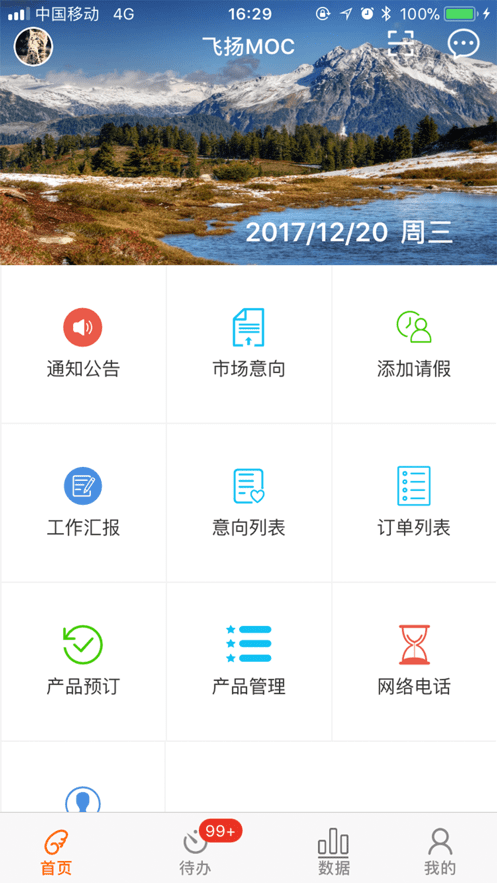 飞扬MOC0