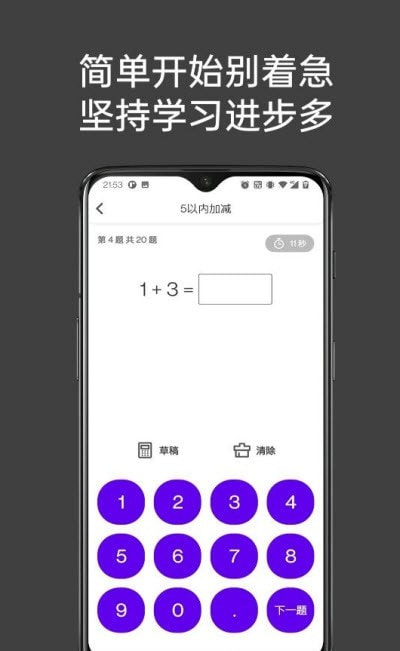 点思数学1