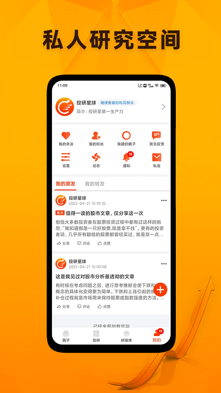 投研星球3