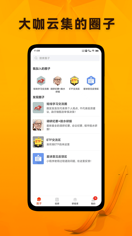 投研星球0