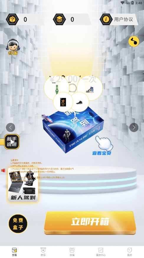 时代部落3