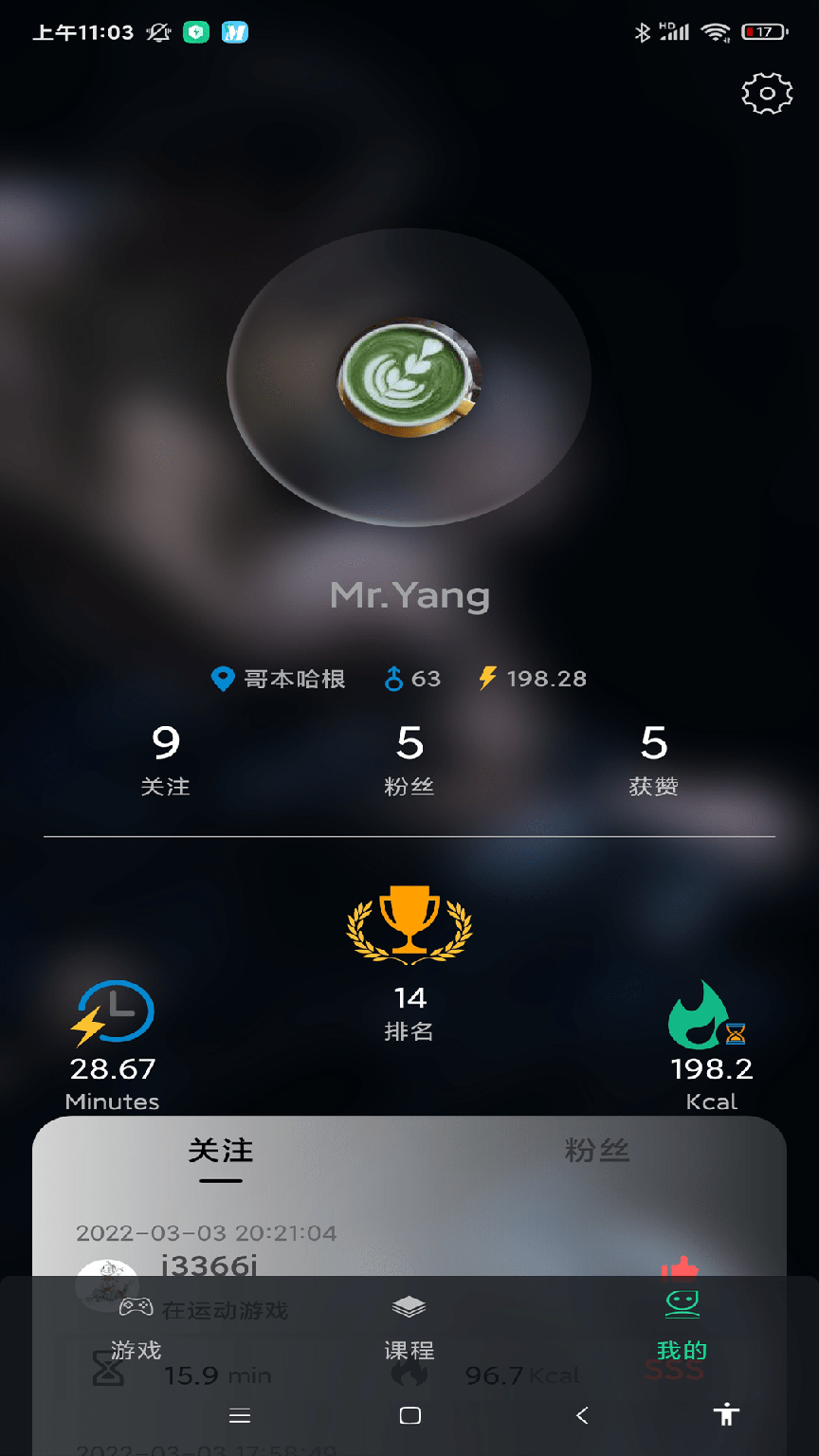 微猫运动3