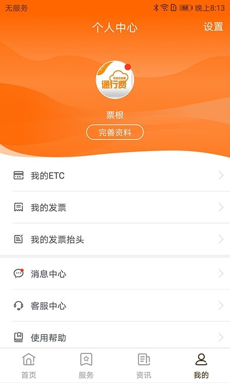 票根0