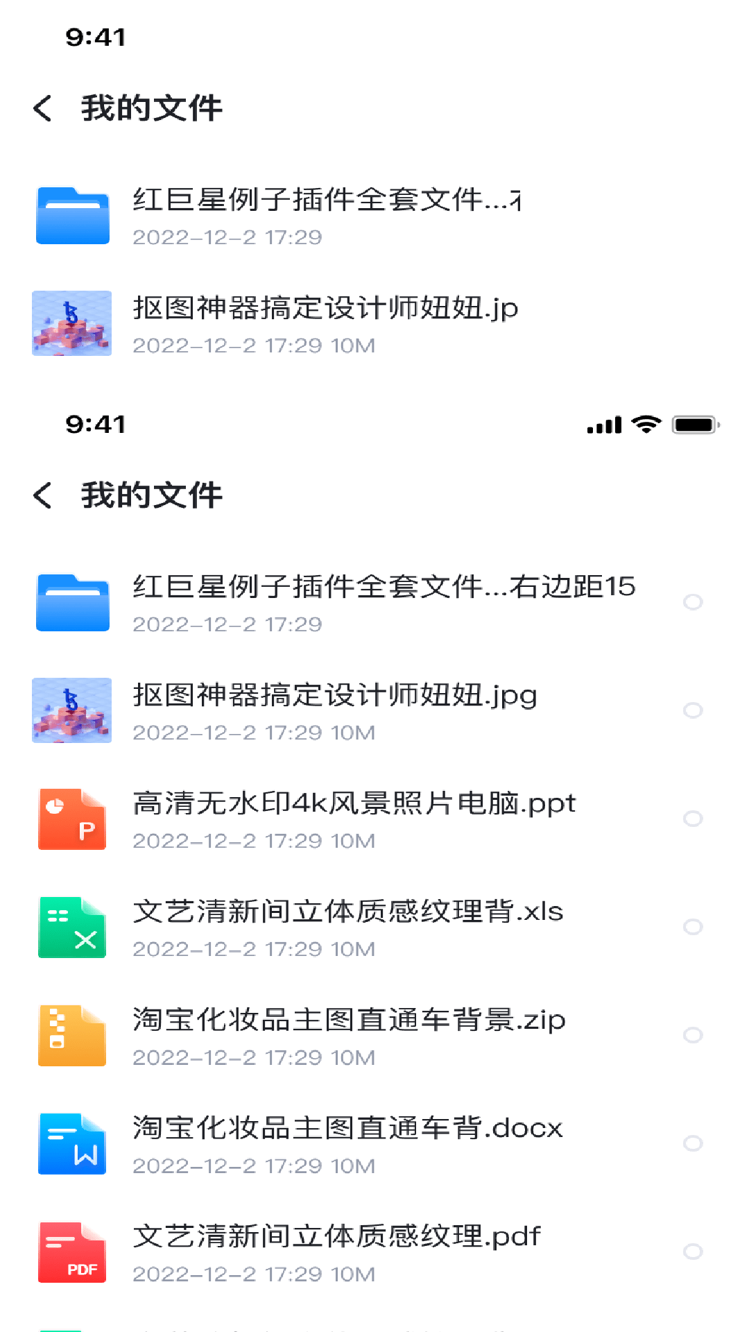 企业私盘3