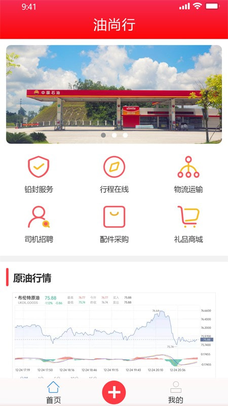 油尚行0