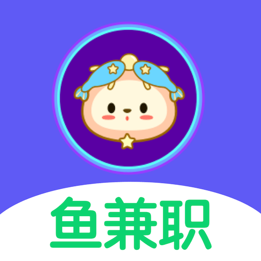 鱼兼职免费最新版