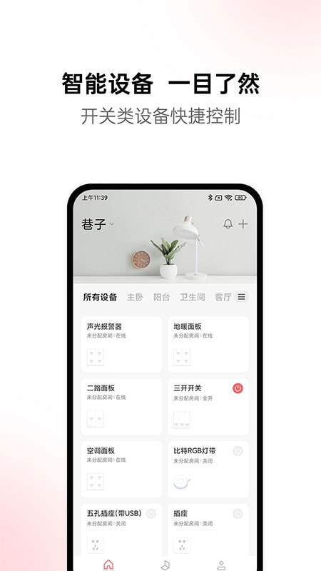 黛马智能0