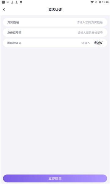 紫色上号器3