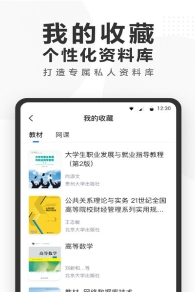 快答案学习0