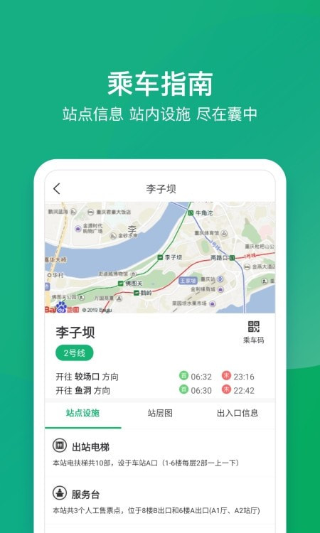 渝畅行0