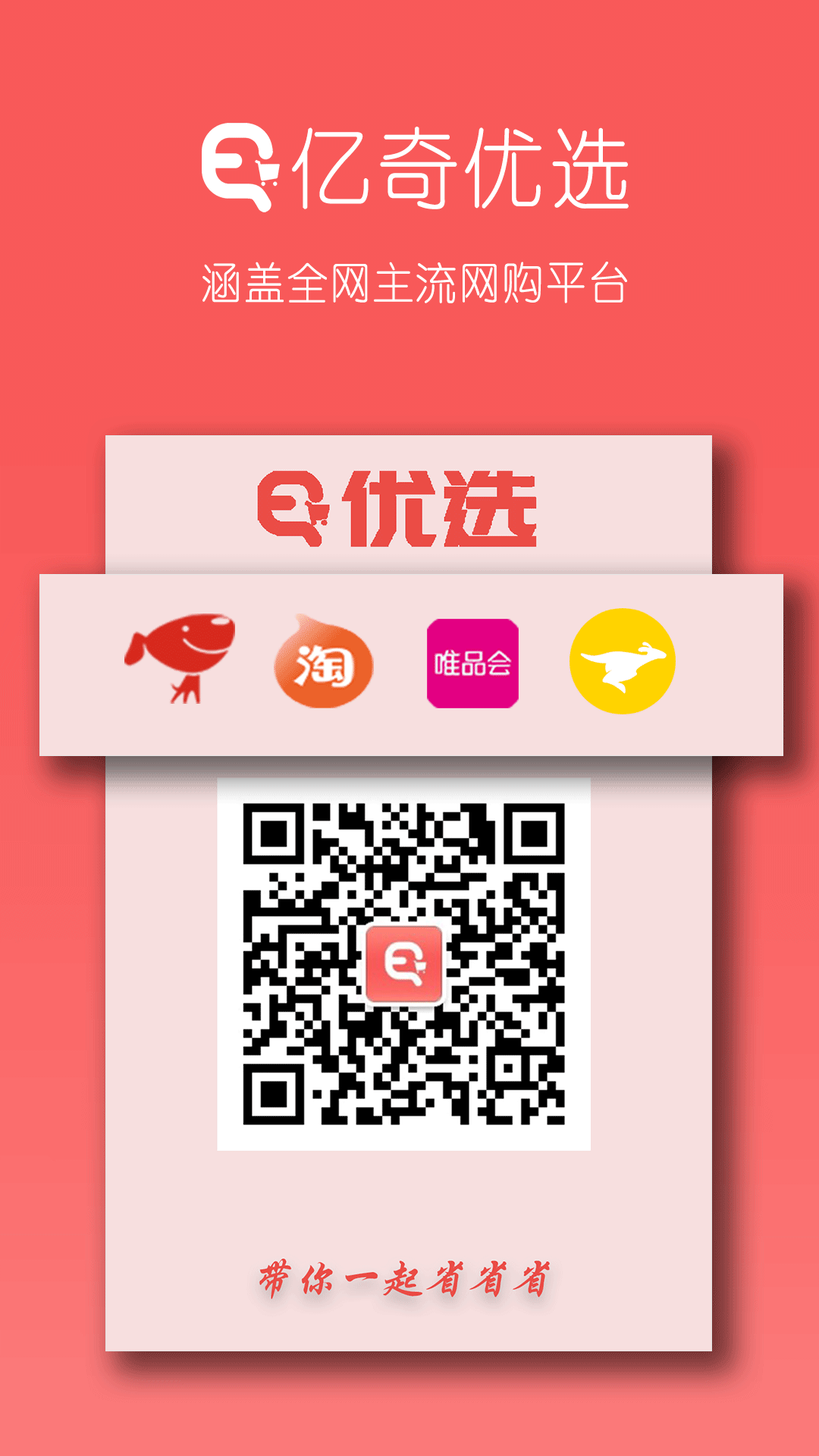 亿奇优选1