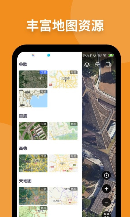 新知卫星地图2022版1