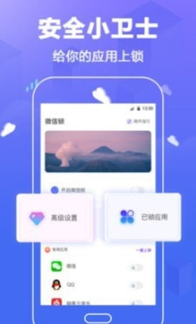 隐私微信锁个人隐私0