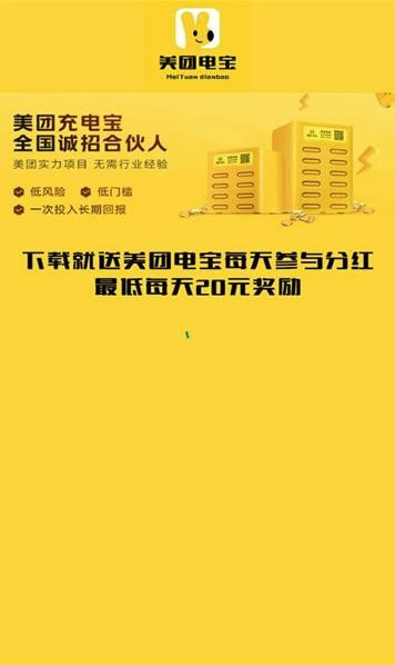 美团电宝0