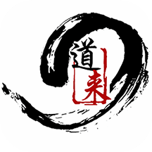 道来永久免费版下载
