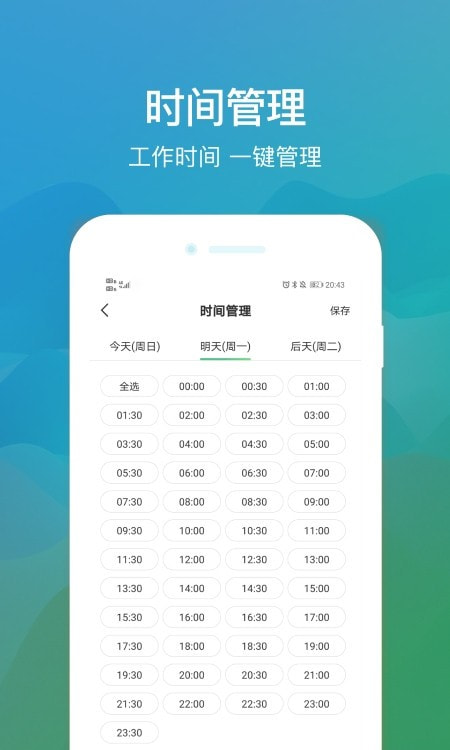 往约技师端(往约管理版)1