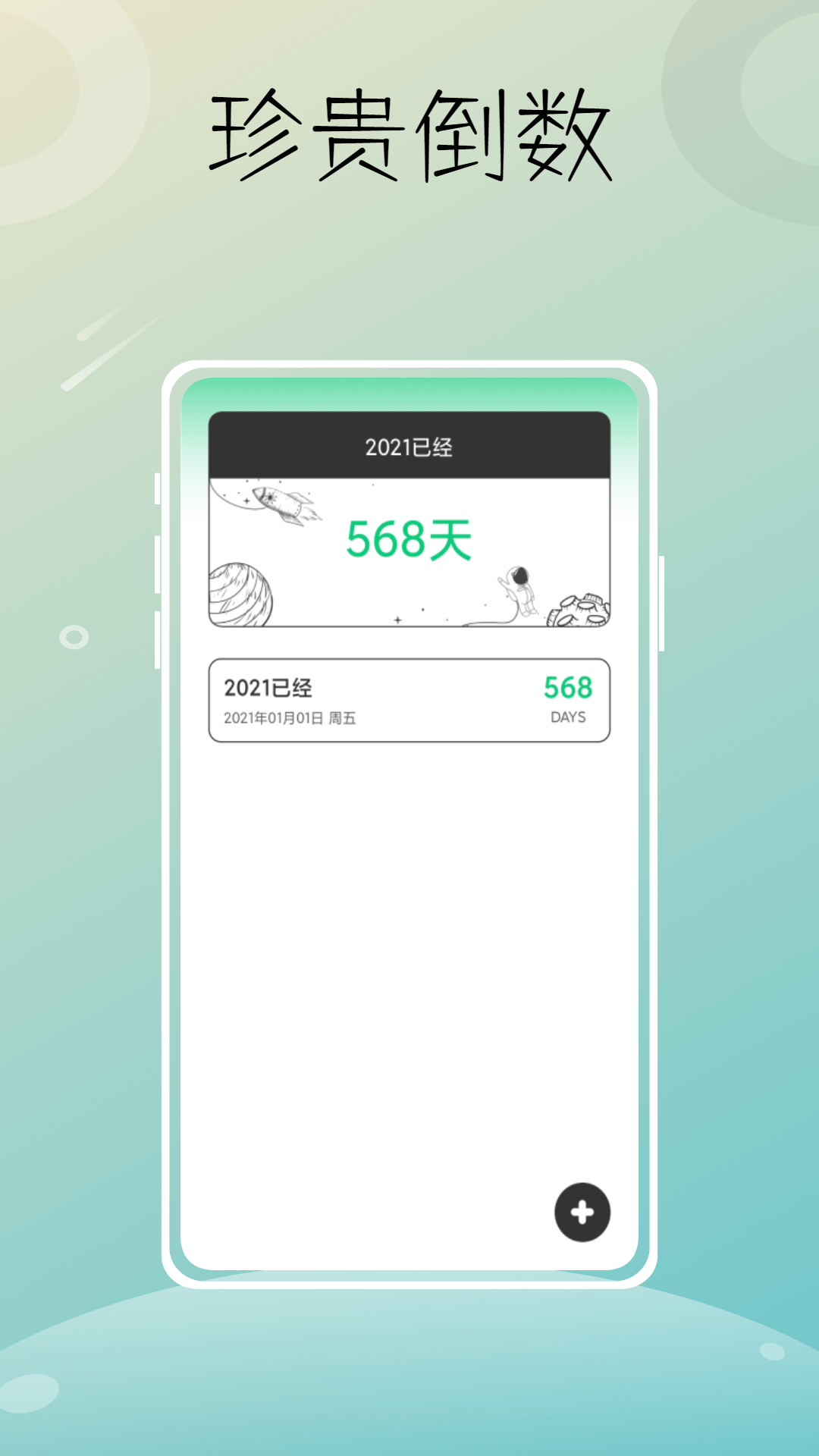 飞扬时光1