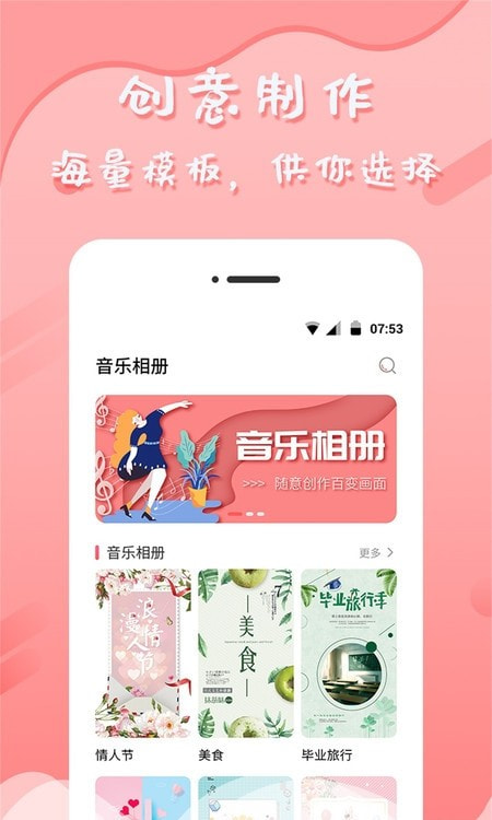 音乐相册管家2