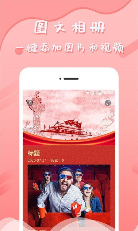 音乐相册管家1