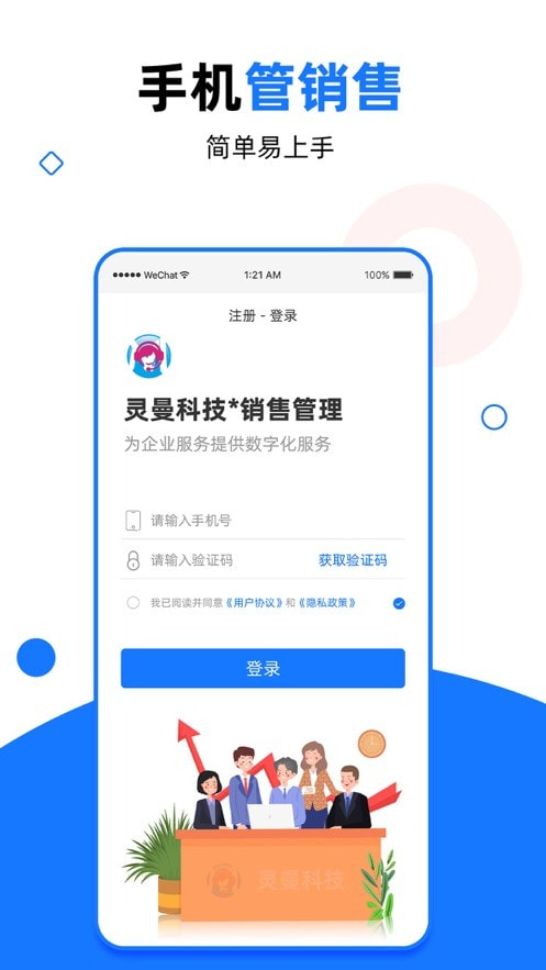 灵曼科技0