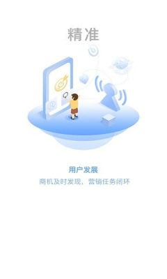 天翼云盘app3