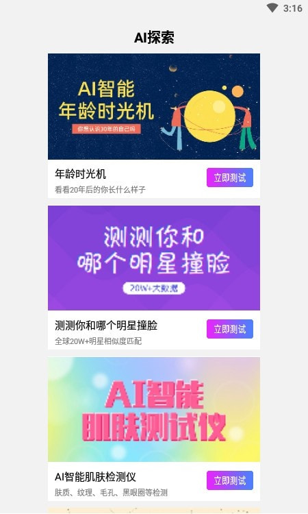 识颜(颜值测试)1