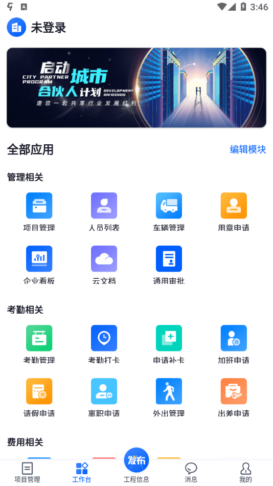 仝友知工程3