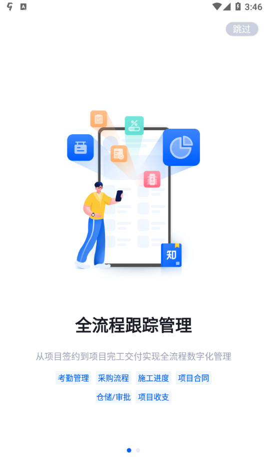 仝友知工程0