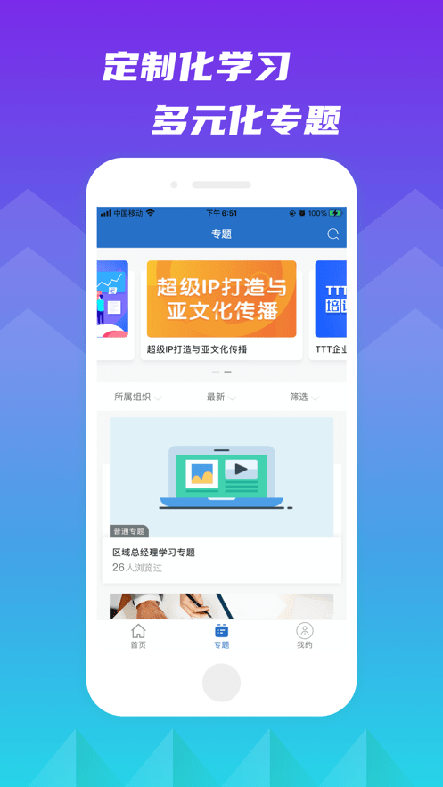 百世学府1