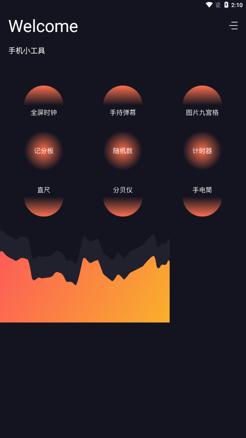正点工具箱3