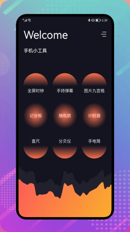 正点工具箱0