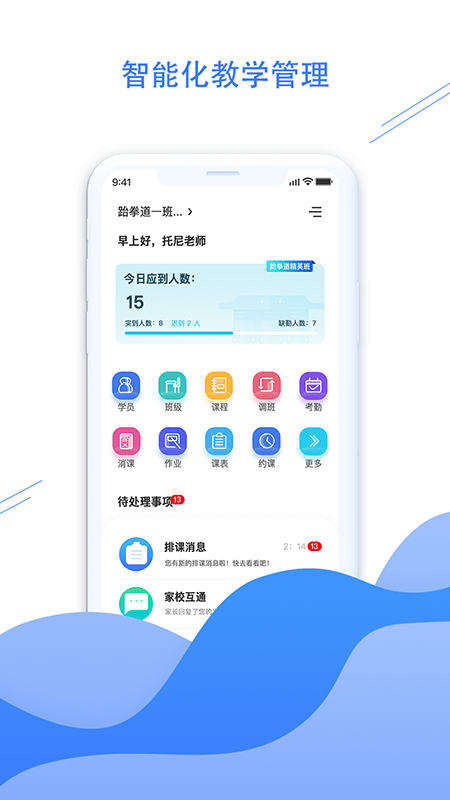 体联职教1