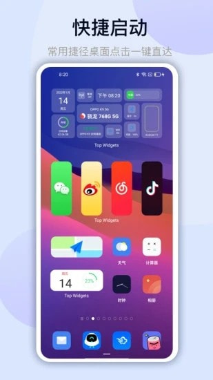 万能小组件桌面语音下载0